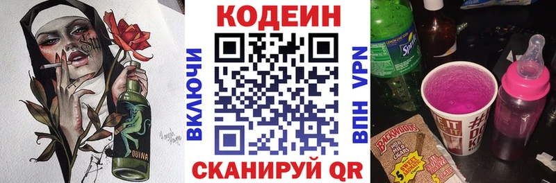 Кодеин напиток Lean (лин)  Купить где  Узловая 